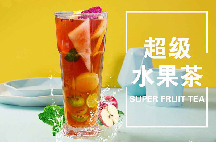 汇川水果茶培训